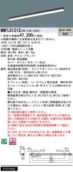 NNFL51212LR9