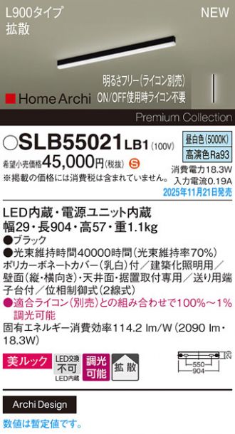 SLB55021LB1