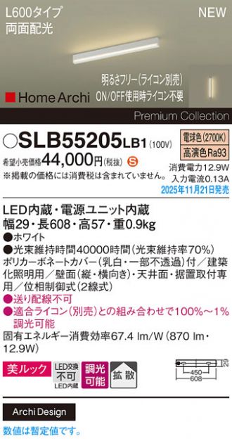 SLB55205LB1