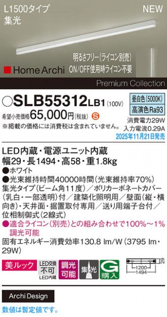 SLB55312LB1