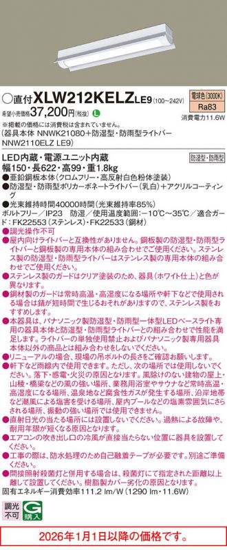 XLW212KELZLE9