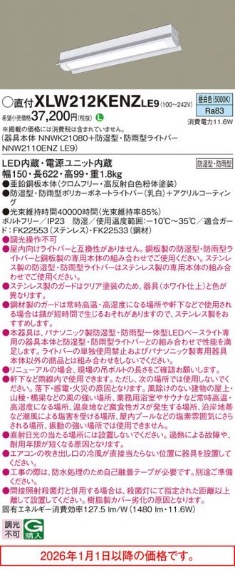 XLW212KENZLE9
