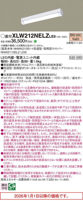 XLW212NELZLE9