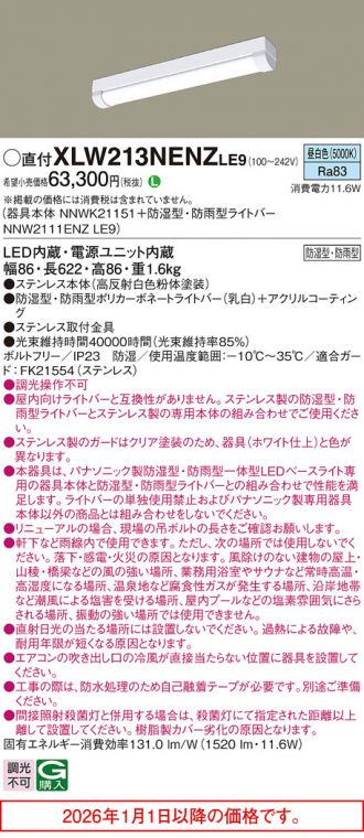 XLW213NENZLE9