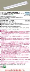 XLW412DEN...