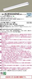 XLW422AEN...