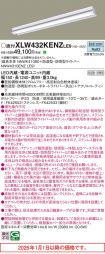XLW432KEN...