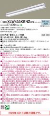 XLW433KEN...