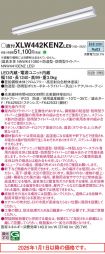 XLW442KEN...
