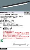 NNN55061KLE1
