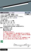 NNN56060KLE1