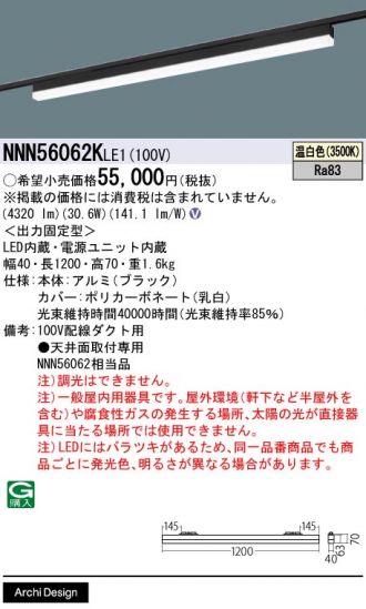 NNN56062KLE1
