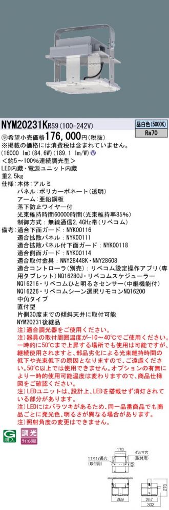 NYM20231KRS9