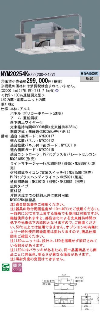 NYM20254KRZ2