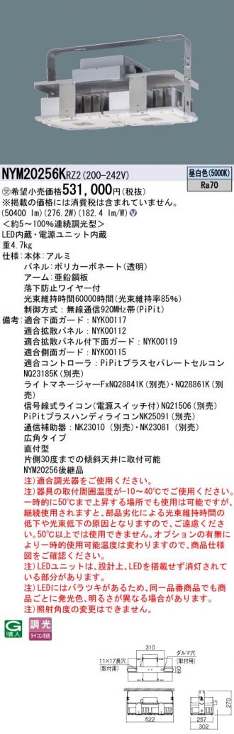 NYM20256KRZ2