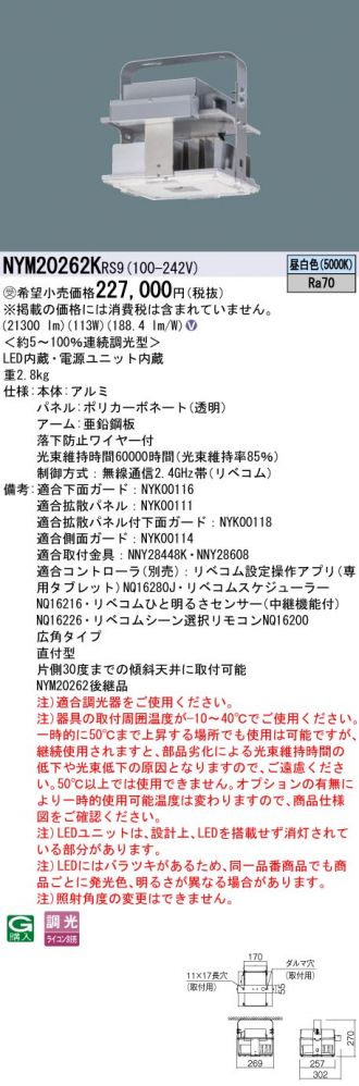 NYM20262KRS9