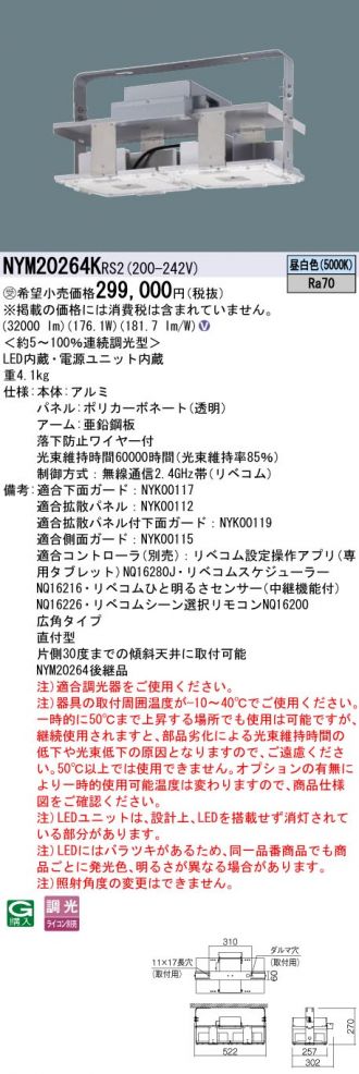 NYM20264KRS2