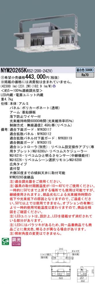 NYM20265KRS2