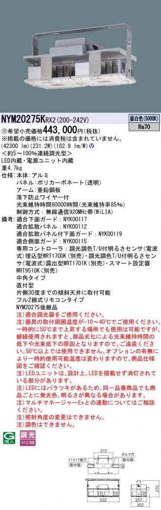 NYM20275KRX2