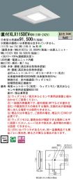XLX115DEVRD9
