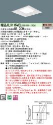 XLX115VELRD9
