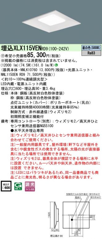 XLX115VENRD9