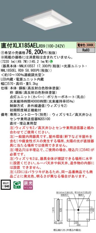 XLX185AELRD9