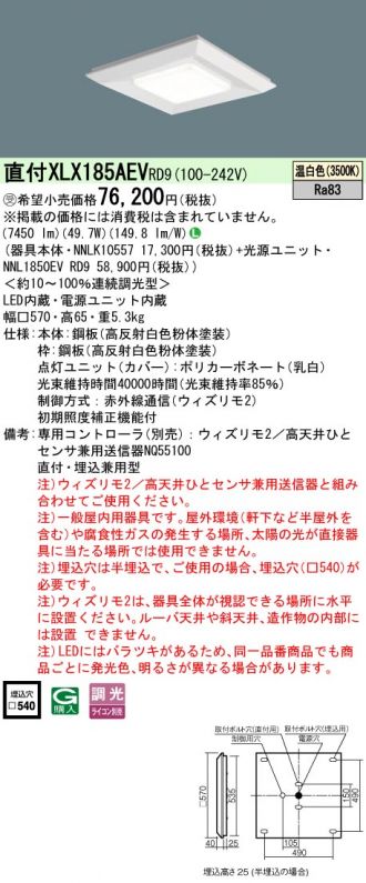 XLX185AEVRD9