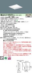 XLX185UEVRD9