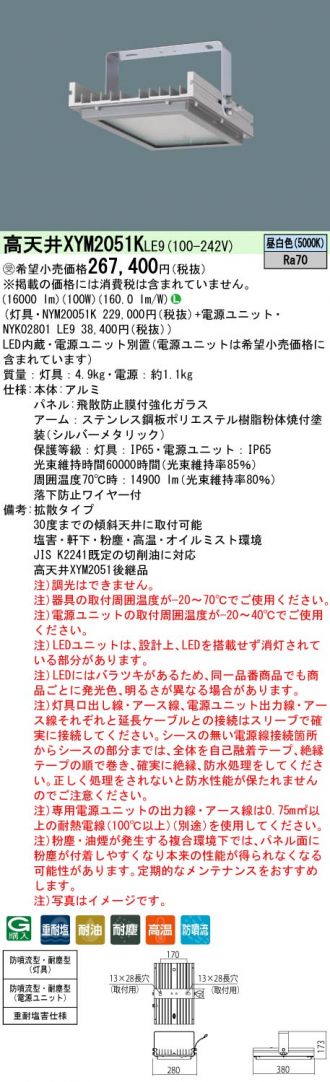 XYM2051KLE9