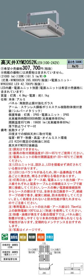 XYM2052KLE9
