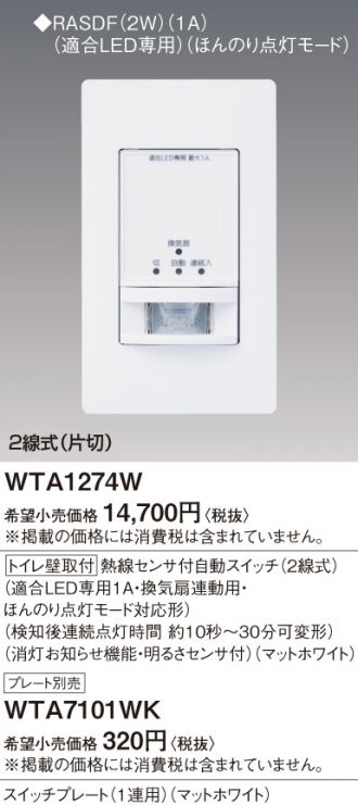 WTA1274W