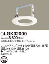 LGD1400VLE1(パナソニック) 商品詳細 ～ 照明器具・換気扇他、電設資材販売のあかり通販