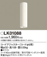 LGB15464(パナソニック) 商品詳細 ～ 照明器具・換気扇他、電設資材