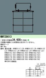 NYM20112ZLZ9(パナソニック) 商品詳細 ～ 照明器具・換気扇他、電設