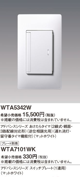 WTA5342W