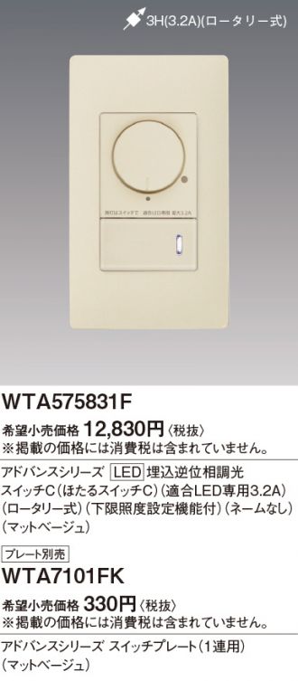 WTA575831F