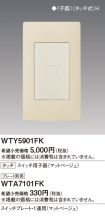 WTY5901FK