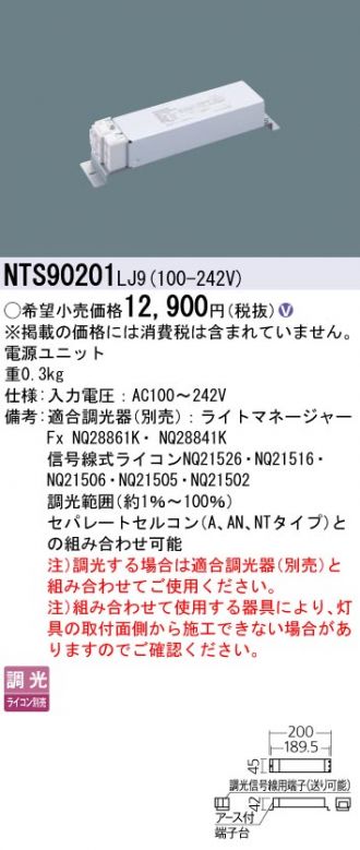 NTS90201LJ9