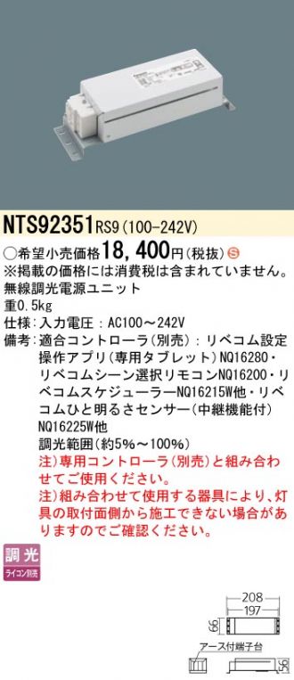 NTS92351RS9