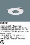 FK80001