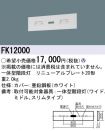 FK12000