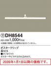DH8544