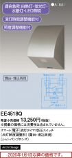 EE4518Q