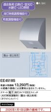 EE4518S
