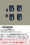 HK9059