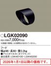 LGK02090