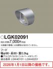 LGK02091