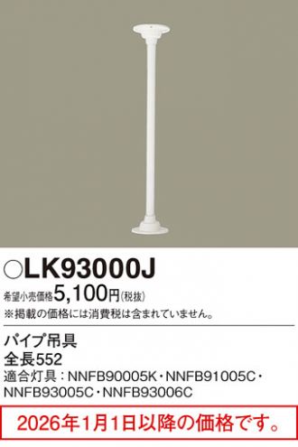 LK93000J
