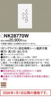 NK28770W